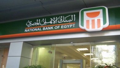 البنك الأهلي المصري