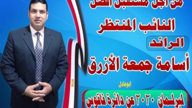أسامة الأزرق- مرشح محتمل لعضوية مجلس النواب