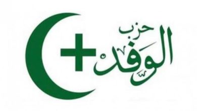 حزب الوفد