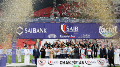 الزمالك
