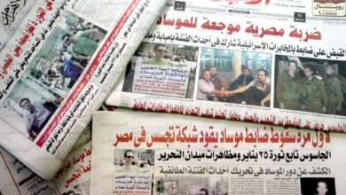 الصحف المصرية