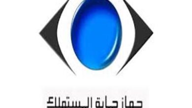 جهاز حماية المستهلك