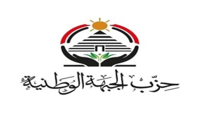حزب الجبهة الوطنية