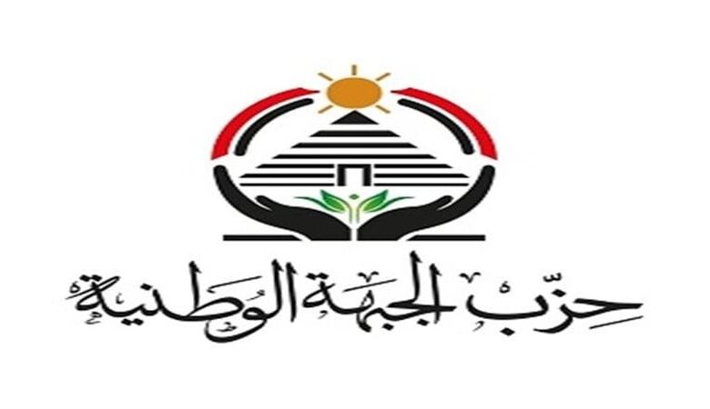 حزب الجبهة الوطنية