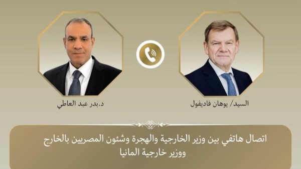 وزير الخارجية المصري ونظيره الألماني