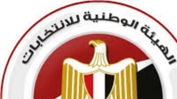 الهيئة الوطنية للانتخابات