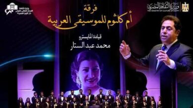 فرقة أم كلثوم للموسيقى العربية