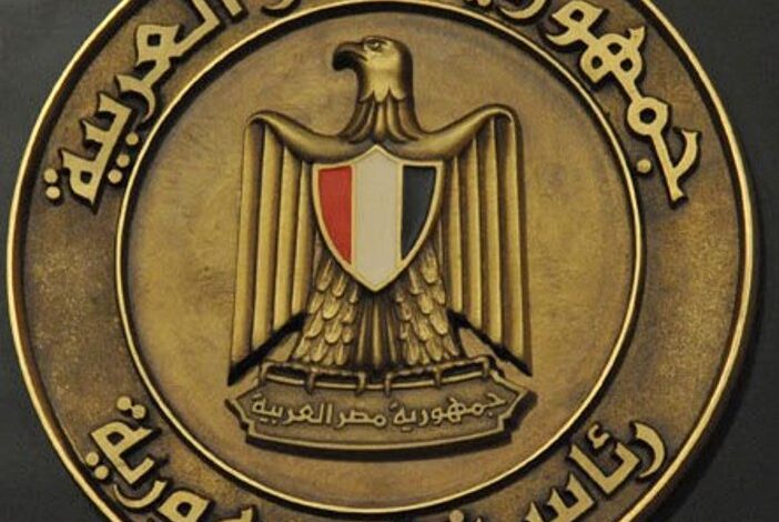رئاسة الجمهورية